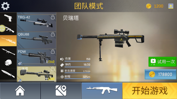 爆破任务