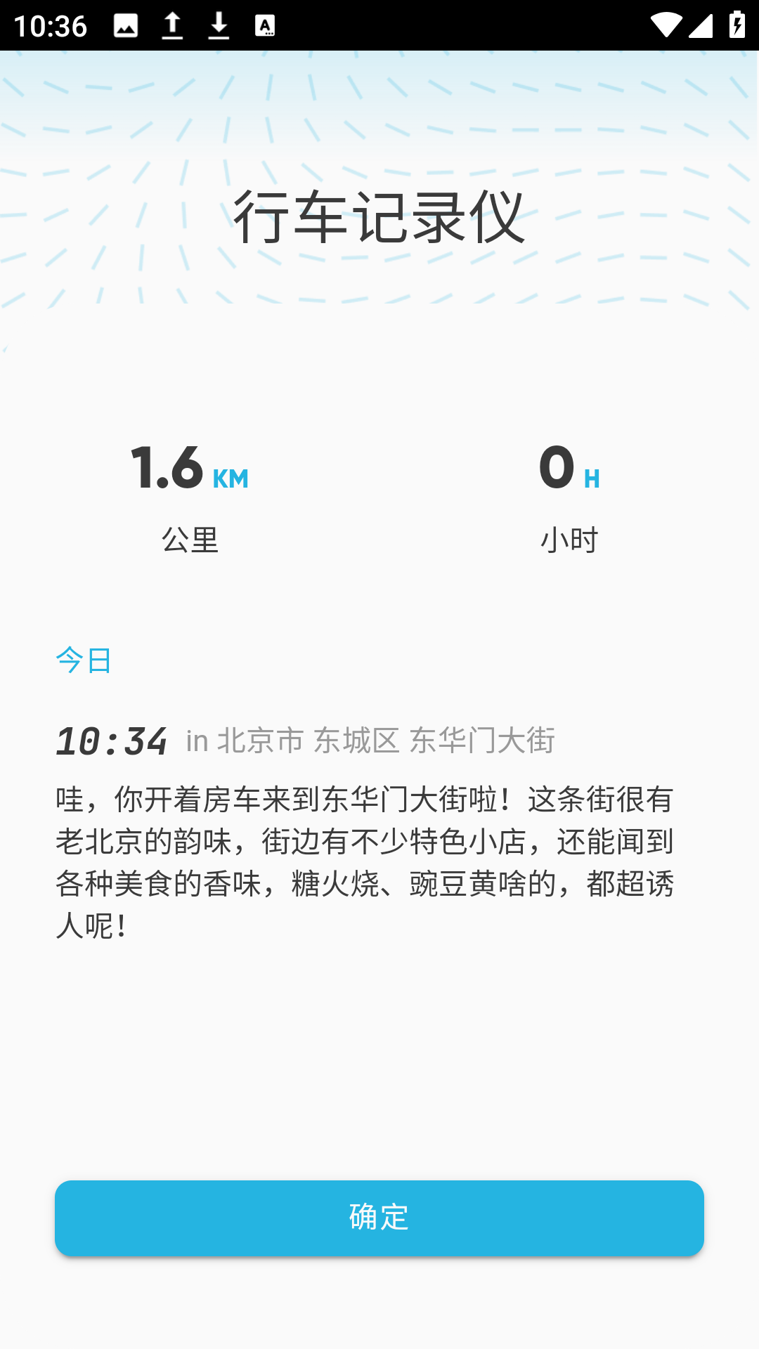 魂旅截图0