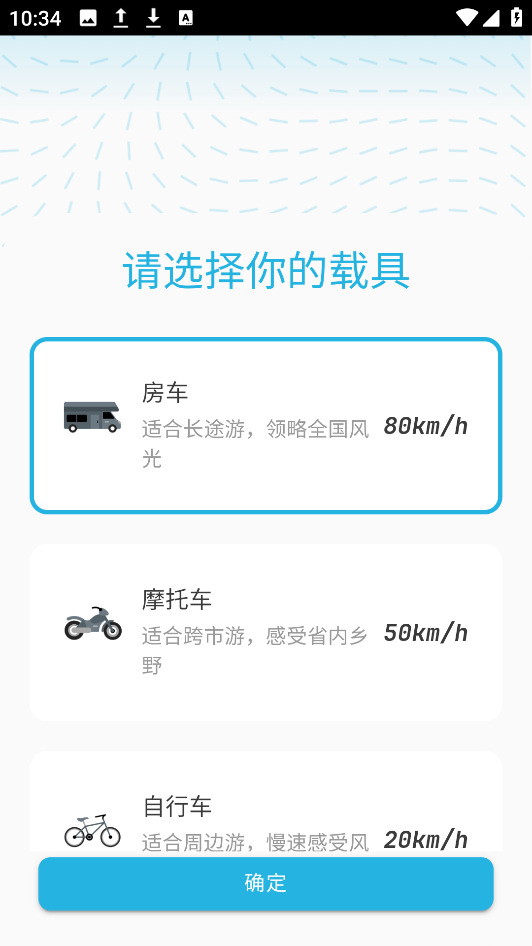 魂旅截图2