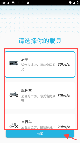魂旅