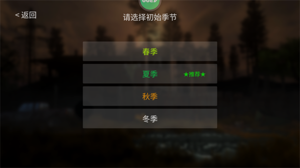 地表法则先遣者