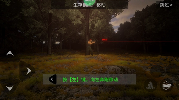 地表法则先遣者