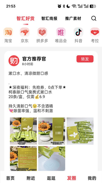 购智汇截图0