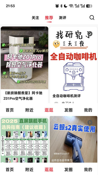 购智汇截图1