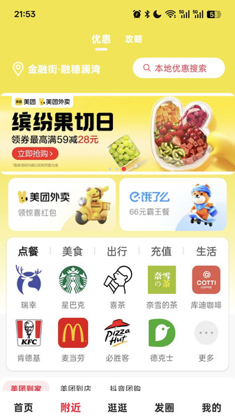 购智汇截图2