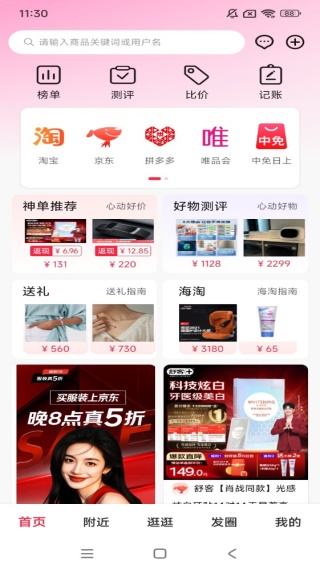 购智汇