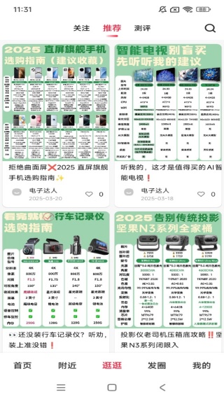 购智汇