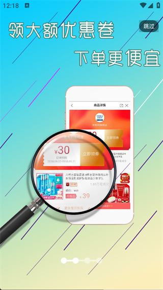 淘赚钱返利截图2