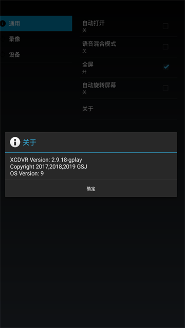 XCDVR高清行车记录仪截图2