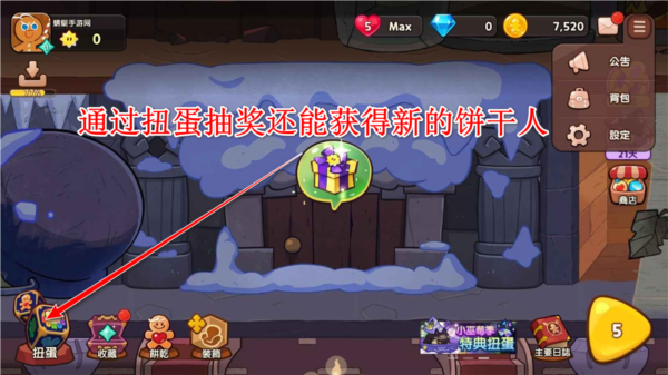 姜饼人魔女之城