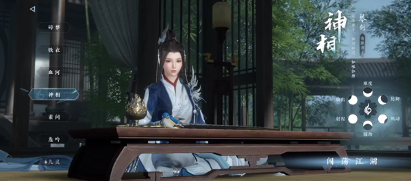 逆水寒正版