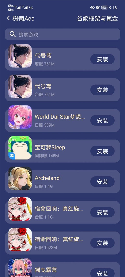 树懒acc免费