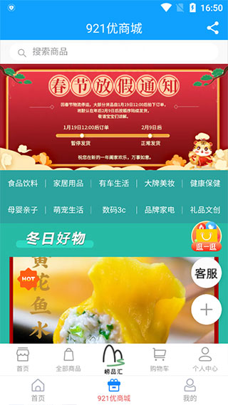 崂山融媒