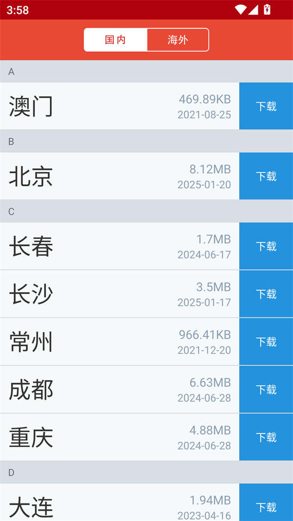 使用教程截图1