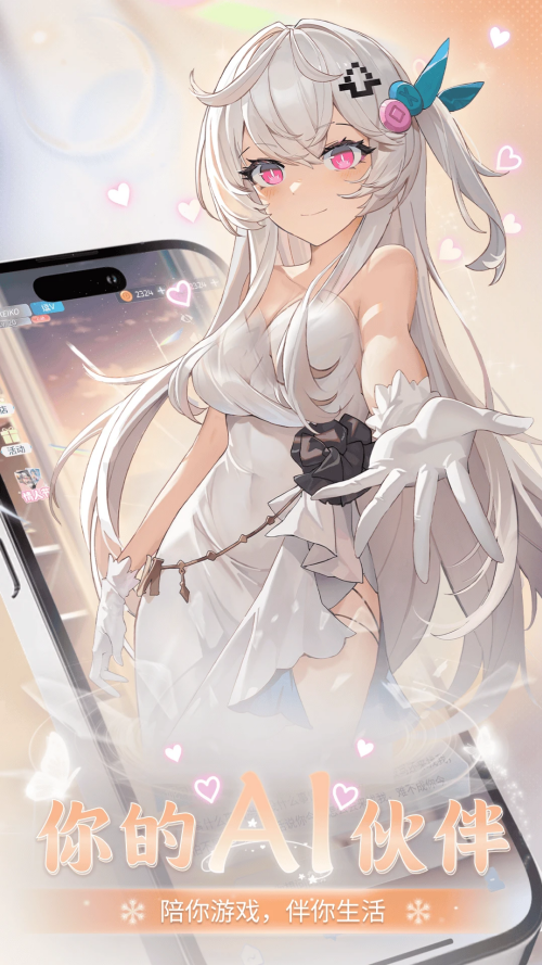 逗逗游戏伙伴免费版截图1