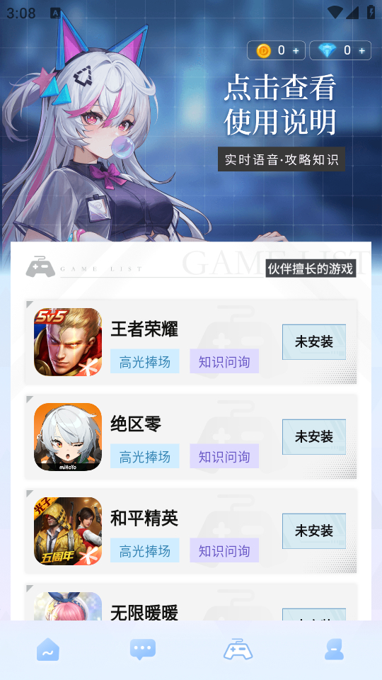 使用教程截图4