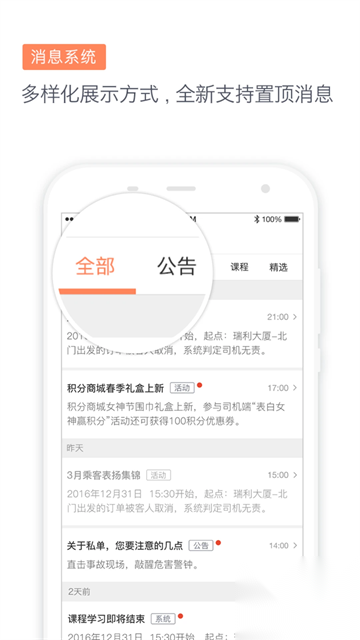 滴滴代驾司机版截图3