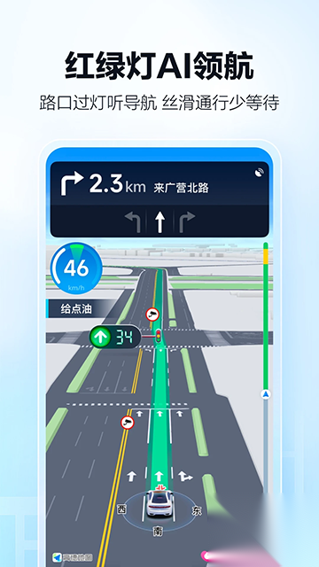高德地图App截图0