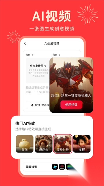 纳米AI搜索截图2