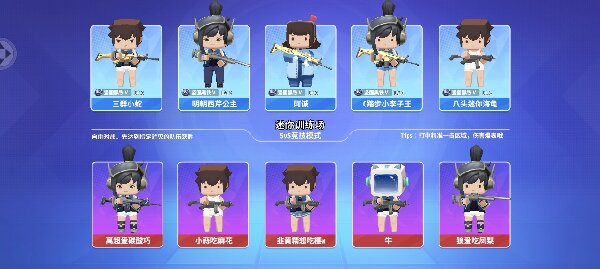 迷你世界枪战精英正版