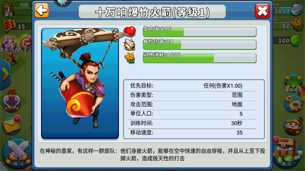 逐鹿九州折扣版