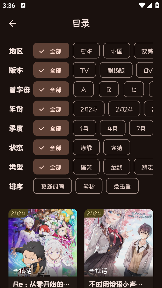 mi动漫App