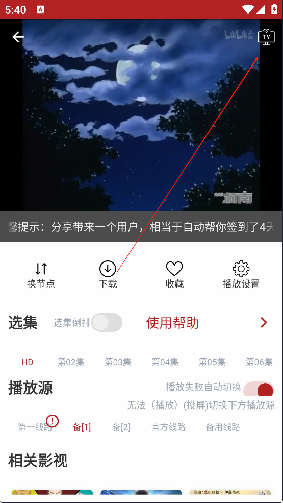樱花动漫