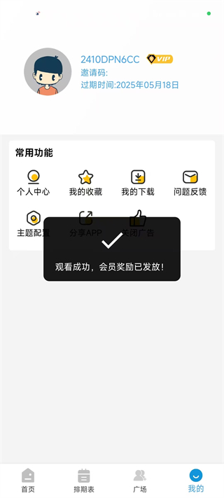 哔嘀影视App