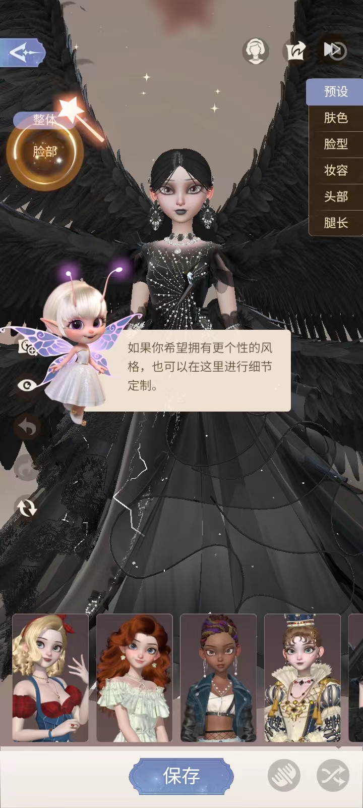 时光公主最新版