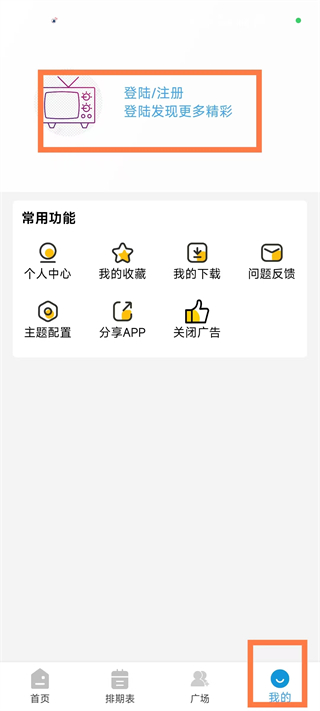 哔嘀影视App