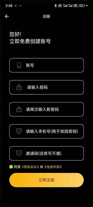 哔嘀影视App