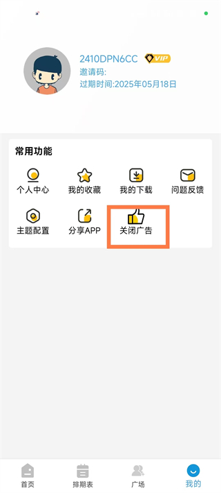 哔嘀影视App