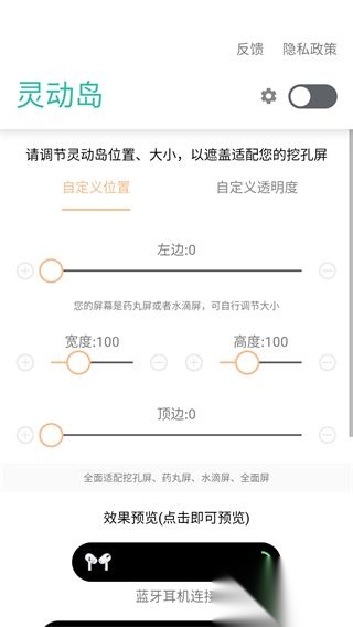 万象灵动岛安卓版