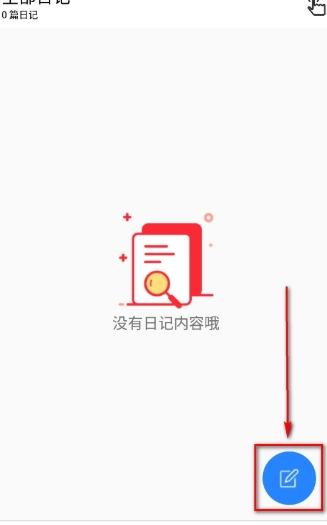 生活备忘录