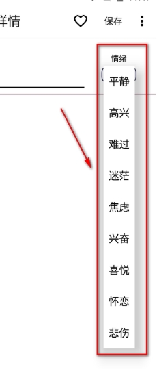 生活备忘录