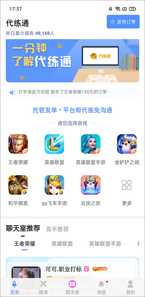 黑奴通代练
