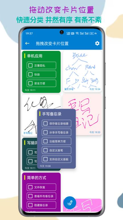 生活备忘录截图0