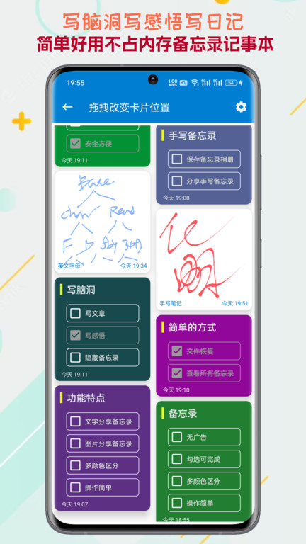 生活备忘录截图2
