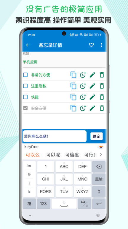 生活备忘录截图3