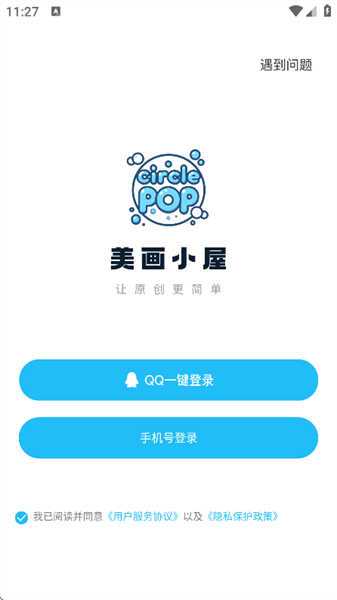 美画小屋截图2