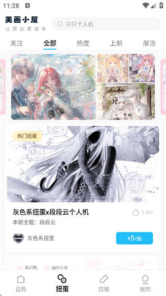 美画小屋截图3