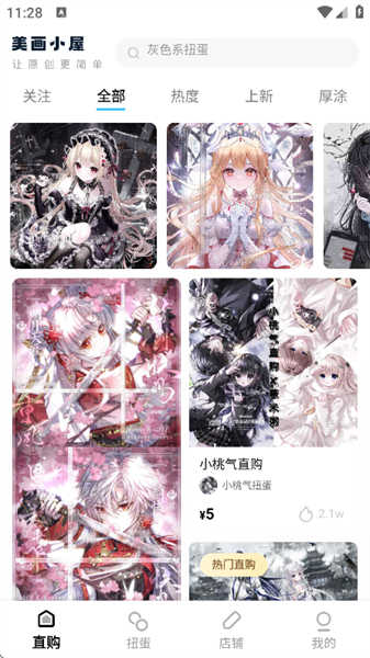 美画小屋截图4