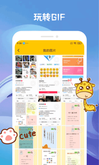 Emoji合成器截图3