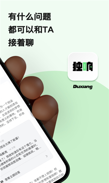 独响截图3