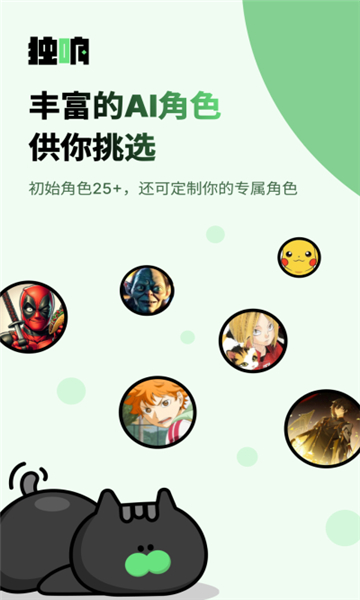 独响截图0