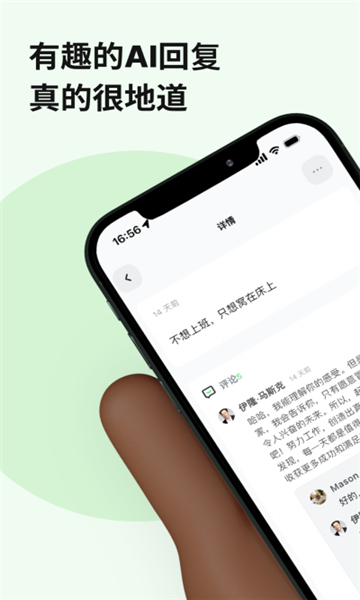 独响截图2