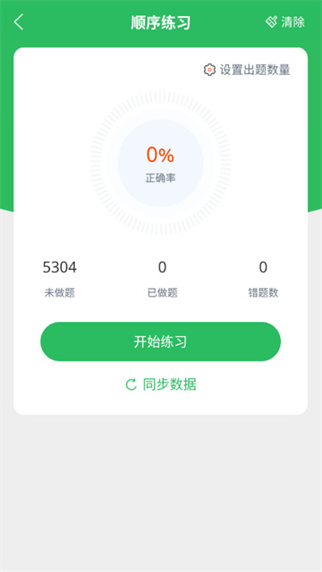 电工考试题库截图3
