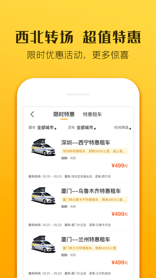 房车生活家截图3