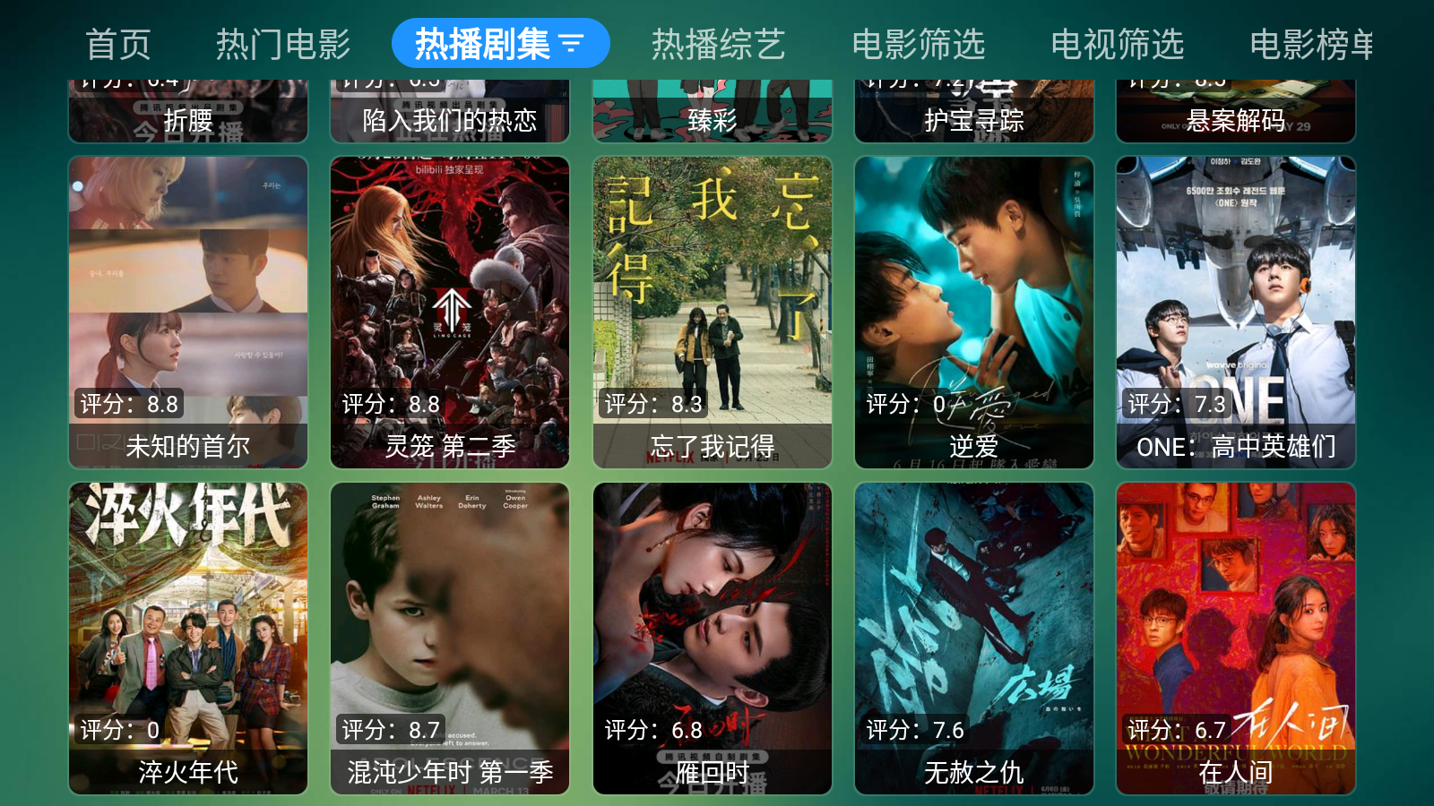 云仓Box截图4