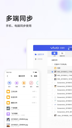 VIVO云服务定位查找截图1